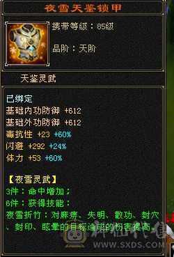 极品装备，极品宝宝带兽灵，极品灵武。上手就可玩