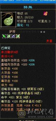 极品装备，极品宝宝带兽灵，极品灵武。上手就可玩