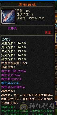 极品装备，极品宝宝带兽灵，极品灵武。上手就可玩