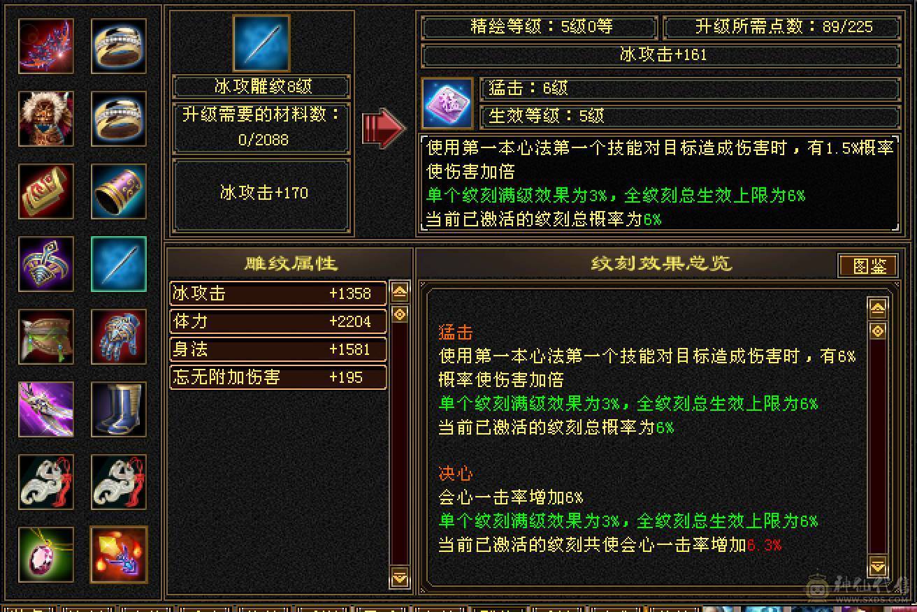 6级天山，带无敌丹