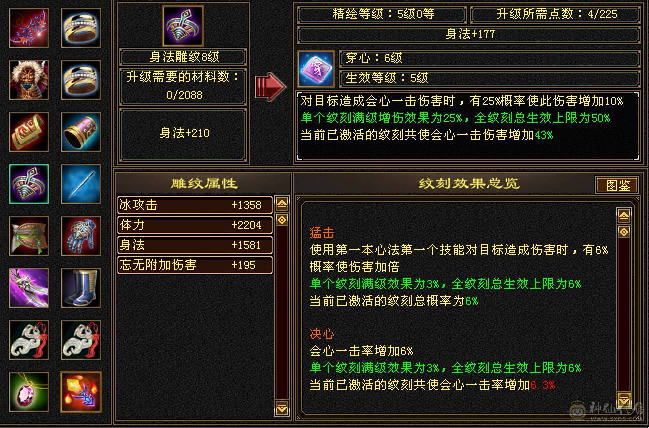 6级天山，带无敌丹