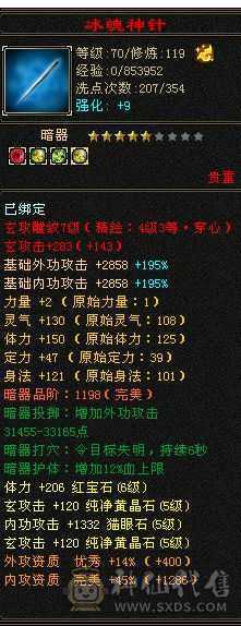 低价卖了换个6体峨眉，全满5级增伤拉满内功流漂亮曼陀