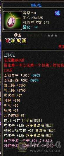 低价卖了换个6体峨眉，全满5级增伤拉满内功流漂亮曼陀