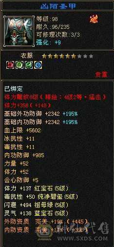 低价卖了换个6体峨眉，全满5级增伤拉满内功流漂亮曼陀