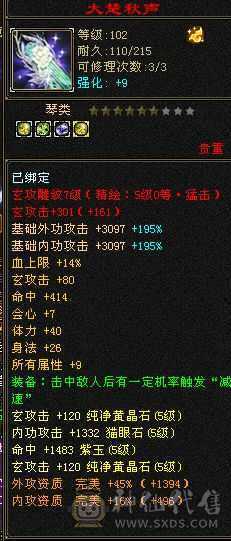 低价卖了换个6体峨眉，全满5级增伤拉满内功流漂亮曼陀