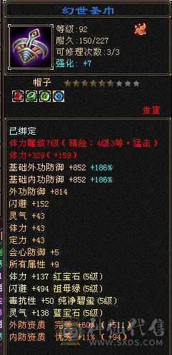 低价卖了换个6体峨眉，全满5级增伤拉满内功流漂亮曼陀