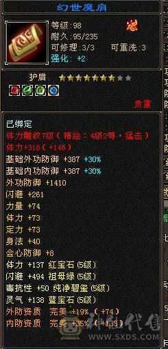 低价卖了换个6体峨眉，全满5级增伤拉满内功流漂亮曼陀