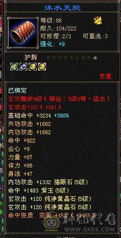 低价卖了换个6体峨眉，全满5级增伤拉满内功流漂亮曼陀