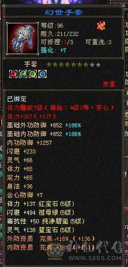 低价卖了换个6体峨眉，全满5级增伤拉满内功流漂亮曼陀