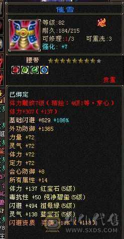 低价卖了换个6体峨眉，全满5级增伤拉满内功流漂亮曼陀