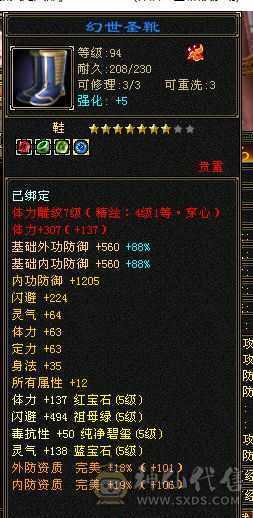 低价卖了换个6体峨眉，全满5级增伤拉满内功流漂亮曼陀