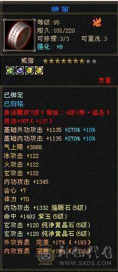 低价卖了换个6体峨眉，全满5级增伤拉满内功流漂亮曼陀