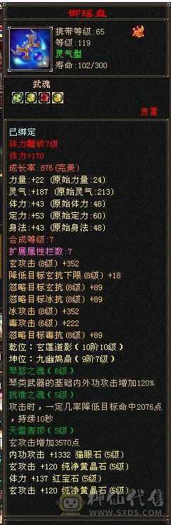 低价卖了换个6体峨眉，全满5级增伤拉满内功流漂亮曼陀