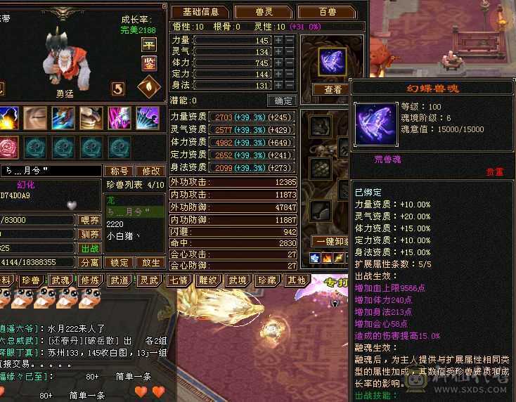 低价卖了换个6体峨眉，全满5级增伤拉满内功流漂亮曼陀