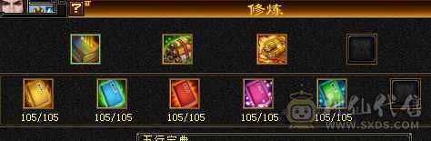 低价卖了换个6体峨眉，全满5级增伤拉满内功流漂亮曼陀