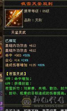 低价卖了换个6体峨眉，全满5级增伤拉满内功流漂亮曼陀