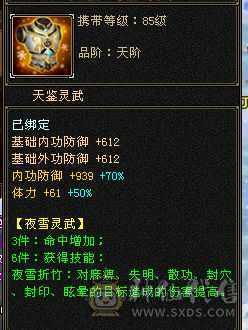 低价卖了换个6体峨眉，全满5级增伤拉满内功流漂亮曼陀