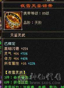 低价卖了换个6体峨眉，全满5级增伤拉满内功流漂亮曼陀