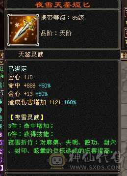 低价卖了换个6体峨眉，全满5级增伤拉满内功流漂亮曼陀