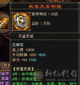 低价卖了换个6体峨眉，全满5级增伤拉满内功流漂亮曼陀