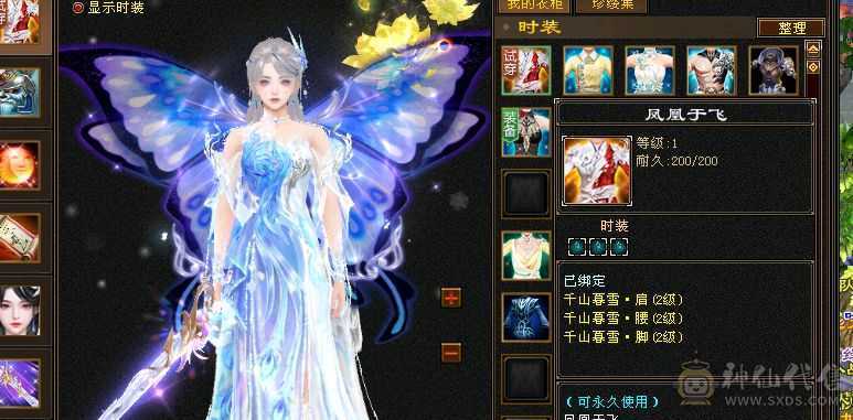 低价卖了换个6体峨眉，全满5级增伤拉满内功流漂亮曼陀