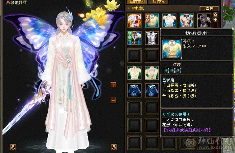 低价卖了换个6体峨眉，全满5级增伤拉满内功流漂亮曼陀