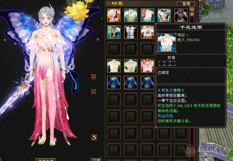 低价卖了换个6体峨眉，全满5级增伤拉满内功流漂亮曼陀