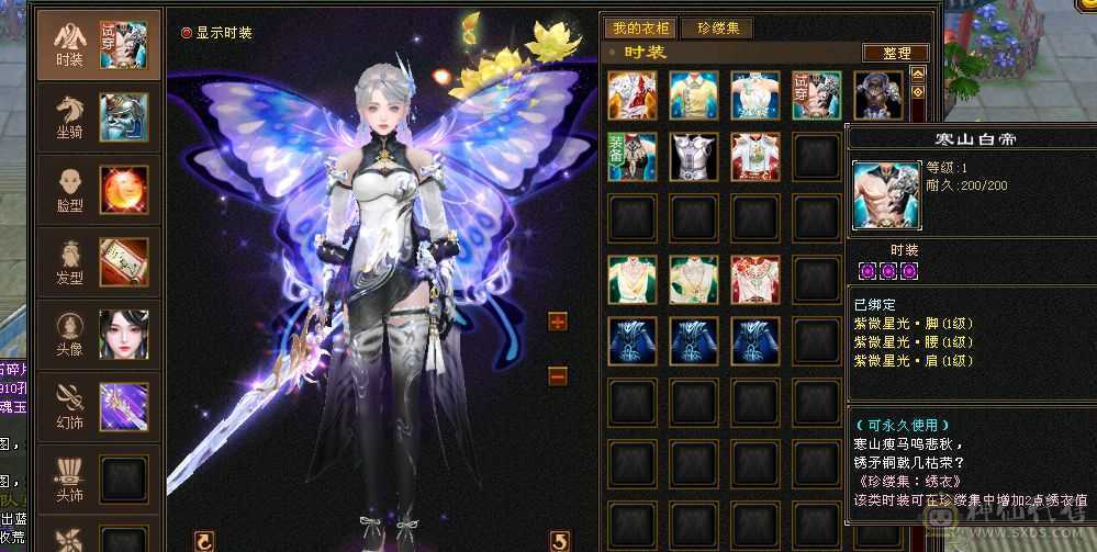 低价卖了换个6体峨眉，全满5级增伤拉满内功流漂亮曼陀