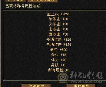 低价卖了换个6体峨眉，全满5级增伤拉满内功流漂亮曼陀