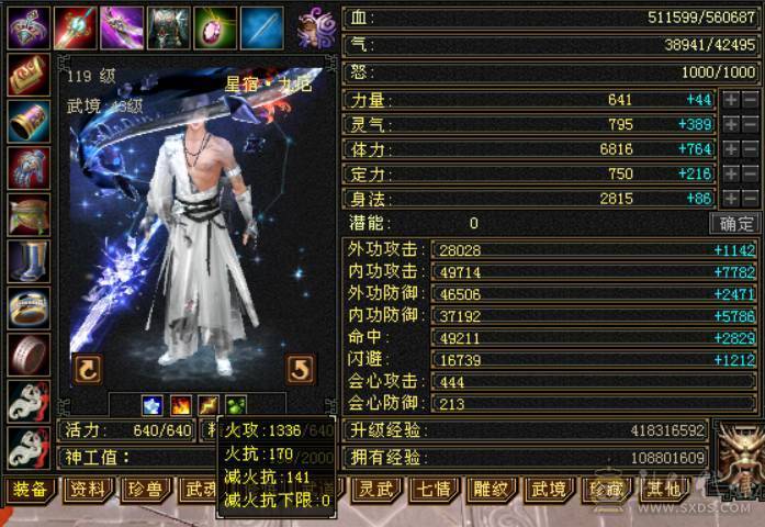 『晴天推荐』6神增伤词条 56W血 火玄毒三修 444会心 满6 新雕文满5 10盟会无敌丹 赤兔坐骑