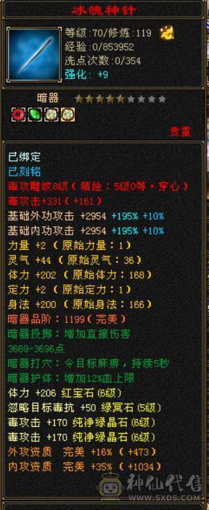 『晴天推荐』6神增伤词条 56W血 火玄毒三修 444会心 满6 新雕文满5 10盟会无敌丹 赤兔坐骑