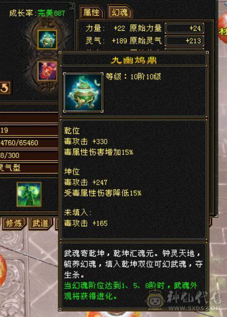 『晴天推荐』6神增伤词条 56W血 火玄毒三修 444会心 满6 新雕文满5 10盟会无敌丹 赤兔坐骑