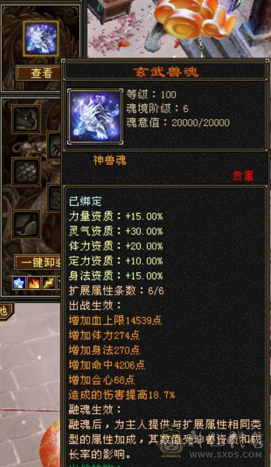 『晴天推荐』6神增伤词条 56W血 火玄毒三修 444会心 满6 新雕文满5 10盟会无敌丹 赤兔坐骑