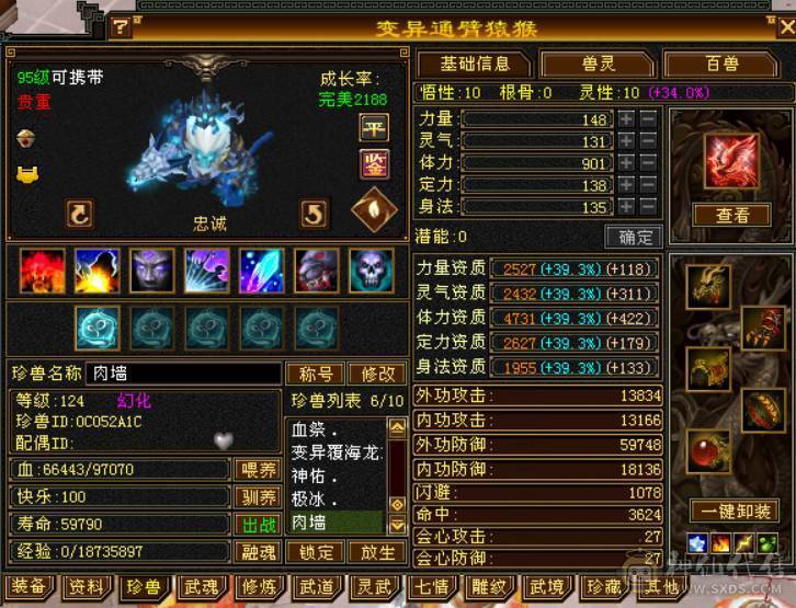 『晴天推荐』6神增伤词条 56W血 火玄毒三修 444会心 满6 新雕文满5 10盟会无敌丹 赤兔坐骑