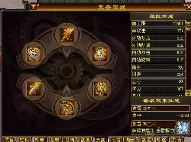 『晴天推荐』6神增伤词条 56W血 火玄毒三修 444会心 满6 新雕文满5 10盟会无敌丹 赤兔坐骑