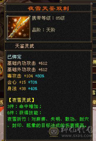 『晴天推荐』6神增伤词条 56W血 火玄毒三修 444会心 满6 新雕文满5 10盟会无敌丹 赤兔坐骑