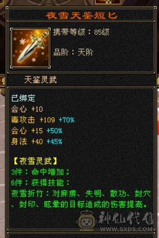 『晴天推荐』6神增伤词条 56W血 火玄毒三修 444会心 满6 新雕文满5 10盟会无敌丹 赤兔坐骑