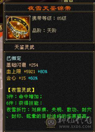 『晴天推荐』6神增伤词条 56W血 火玄毒三修 444会心 满6 新雕文满5 10盟会无敌丹 赤兔坐骑