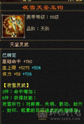 『晴天推荐』6神增伤词条 56W血 火玄毒三修 444会心 满6 新雕文满5 10盟会无敌丹 赤兔坐骑