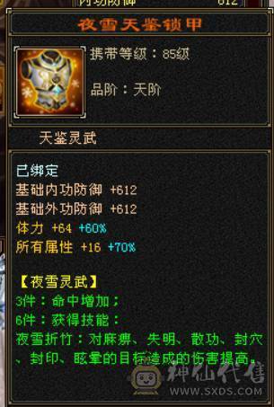 『晴天推荐』6神增伤词条 56W血 火玄毒三修 444会心 满6 新雕文满5 10盟会无敌丹 赤兔坐骑