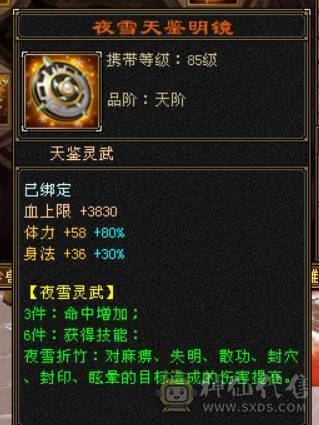 『晴天推荐』6神增伤词条 56W血 火玄毒三修 444会心 满6 新雕文满5 10盟会无敌丹 赤兔坐骑