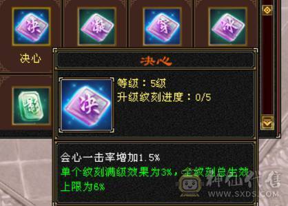 『晴天推荐』6神增伤词条 56W血 火玄毒三修 444会心 满6 新雕文满5 10盟会无敌丹 赤兔坐骑