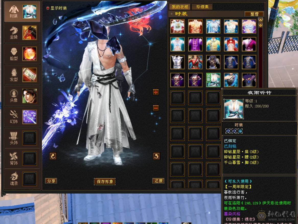 『晴天推荐』6神增伤词条 56W血 火玄毒三修 444会心 满6 新雕文满5 10盟会无敌丹 赤兔坐骑