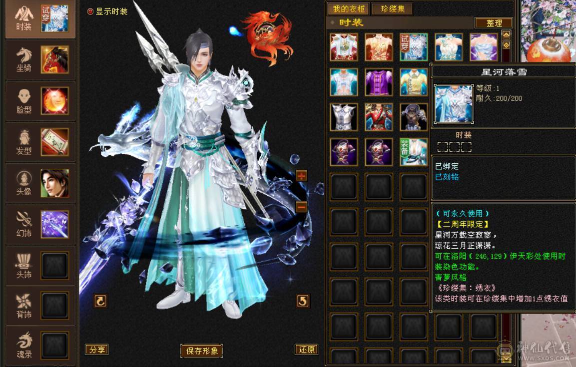 『晴天推荐』6神增伤词条 56W血 火玄毒三修 444会心 满6 新雕文满5 10盟会无敌丹 赤兔坐骑