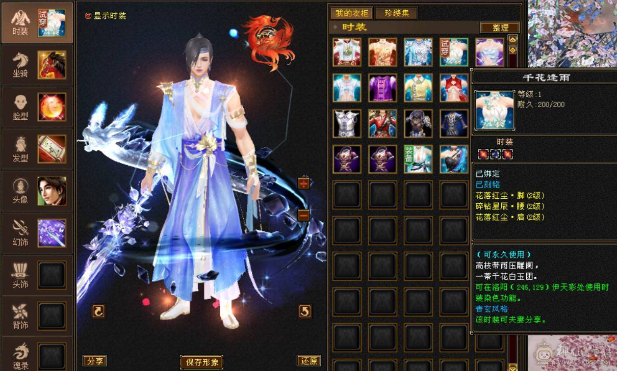 『晴天推荐』6神增伤词条 56W血 火玄毒三修 444会心 满6 新雕文满5 10盟会无敌丹 赤兔坐骑