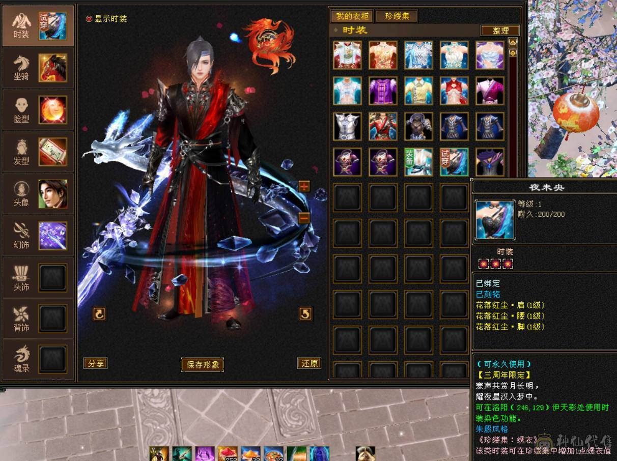 『晴天推荐』6神增伤词条 56W血 火玄毒三修 444会心 满6 新雕文满5 10盟会无敌丹 赤兔坐骑