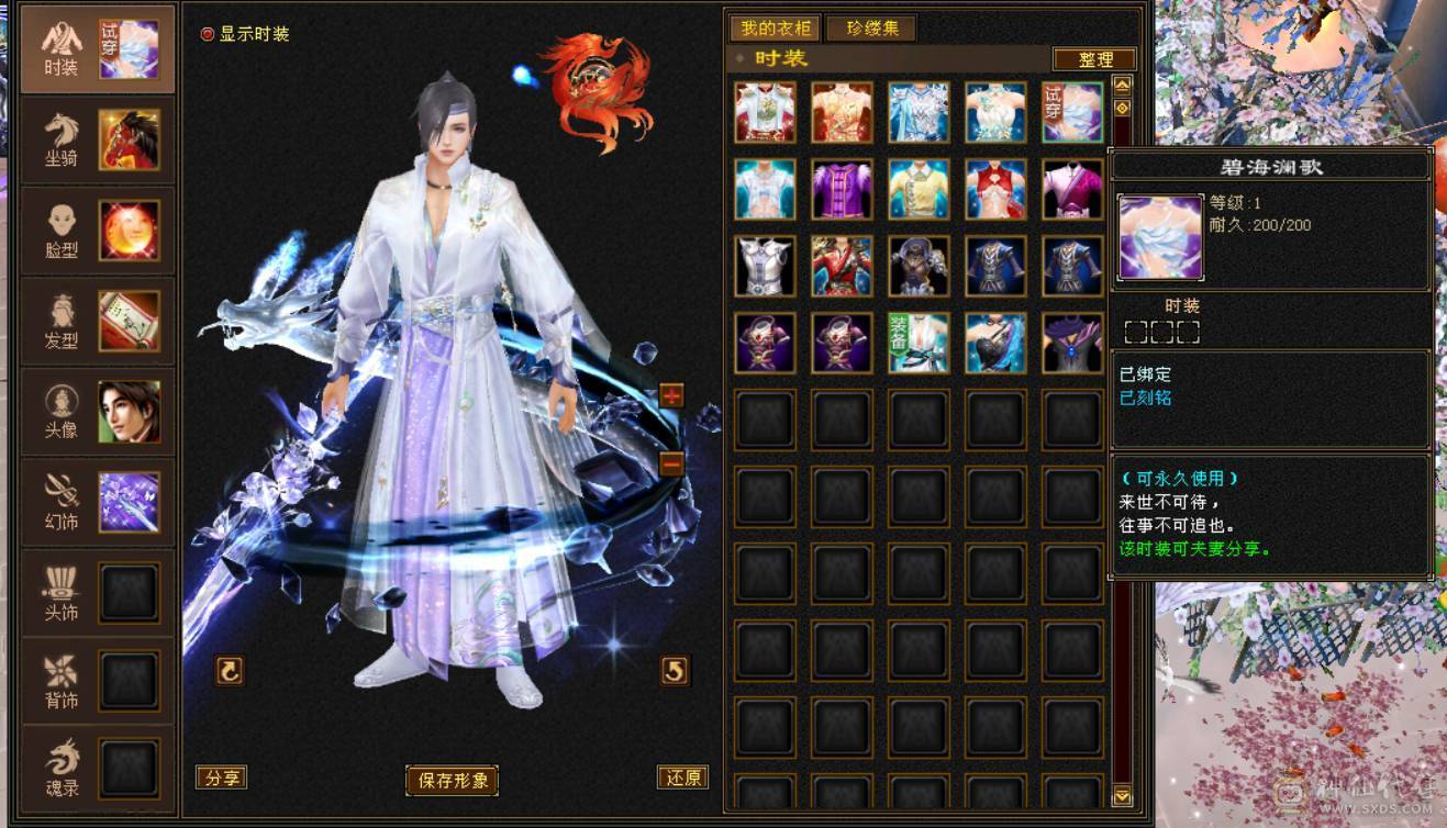 『晴天推荐』6神增伤词条 56W血 火玄毒三修 444会心 满6 新雕文满5 10盟会无敌丹 赤兔坐骑