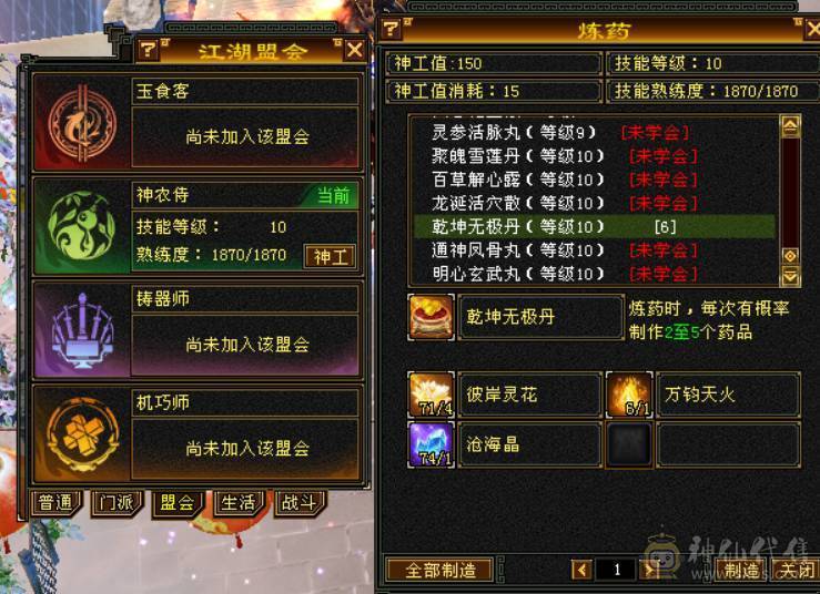 『晴天推荐』6神增伤词条 56W血 火玄毒三修 444会心 满6 新雕文满5 10盟会无敌丹 赤兔坐骑