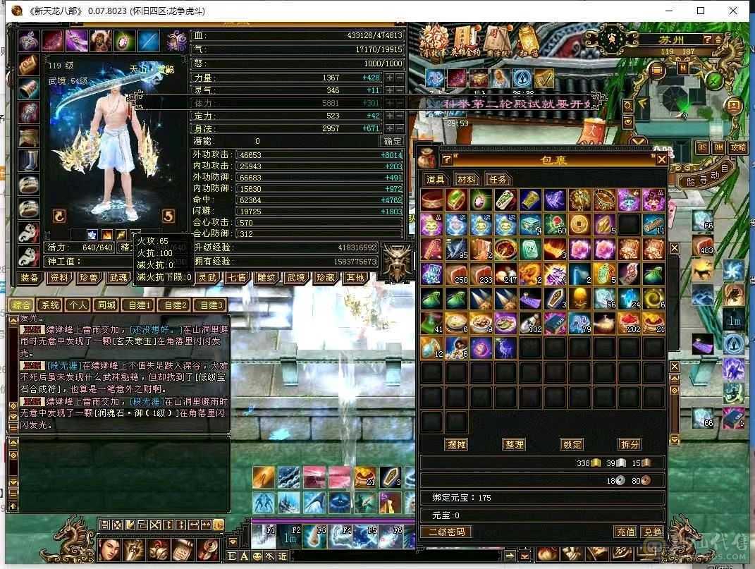 🏅🏅予予推荐：极限5天山   4级配饰  双十盟会     50万血  5.9w命中   541会心