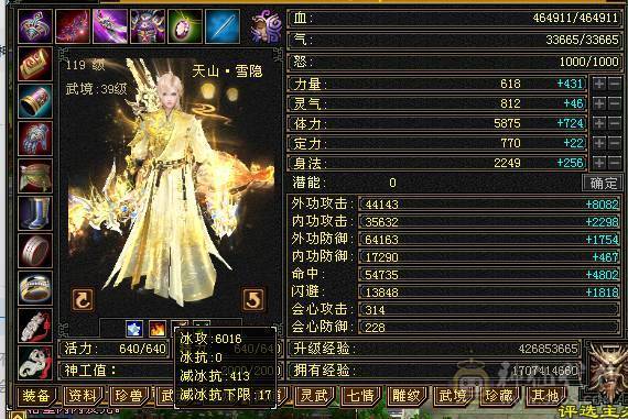 一手号乌骓金乌 龙隐华曜三级配饰 四级泰阿剑 帅气天山号